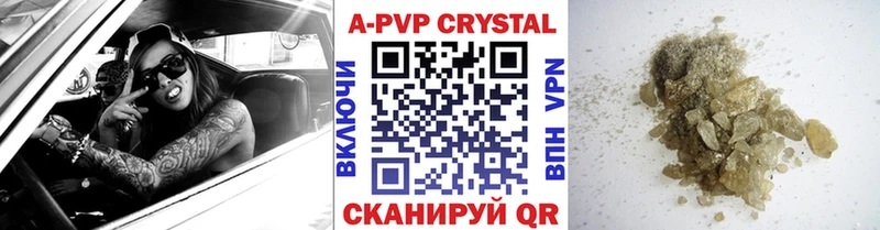 APVP Crystall  сколько стоит  Стародуб 