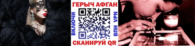 где найти наркотики  блэк спрут ссылка  ГЕРОИН афганец  Стародуб 